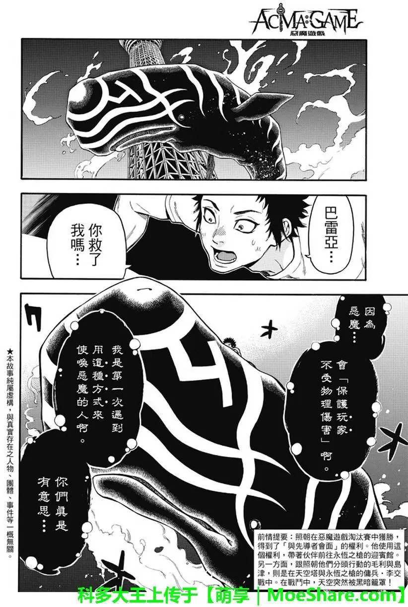 第177回