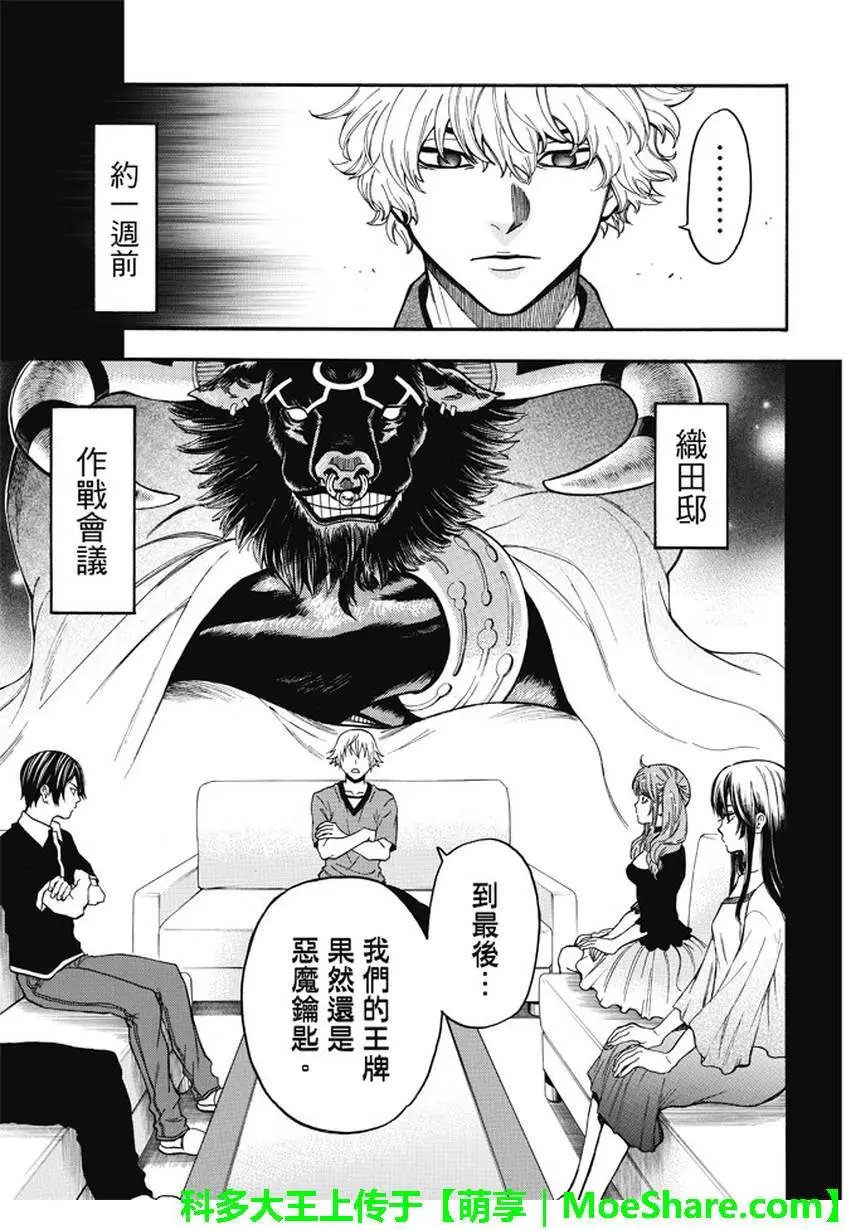 第177回