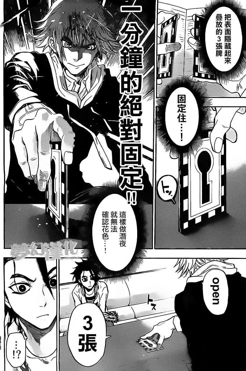 第18回