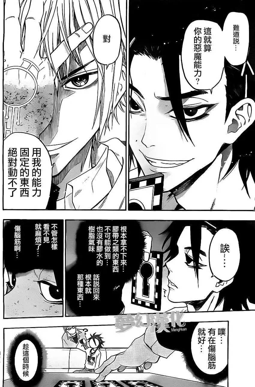 第18回