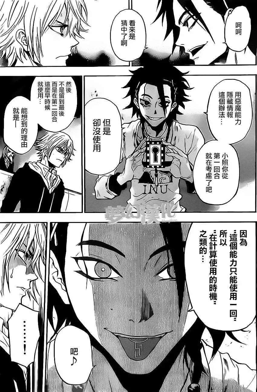 第18回