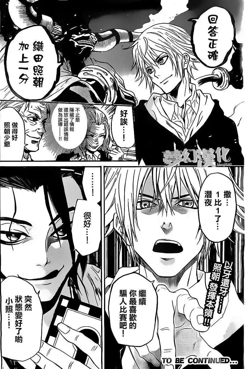 第18回