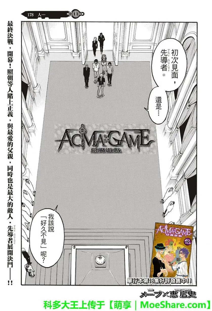 第178回