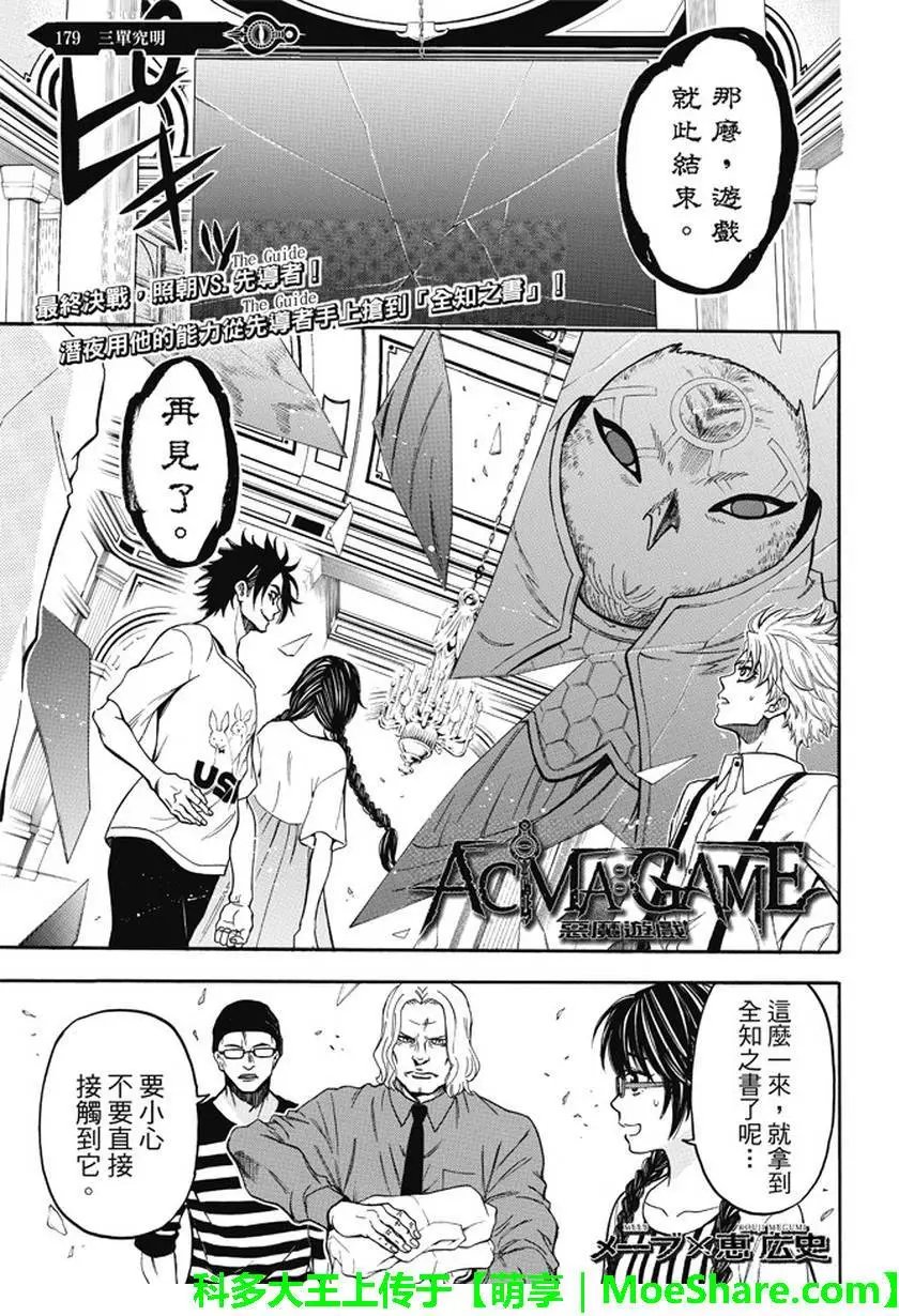 第179回