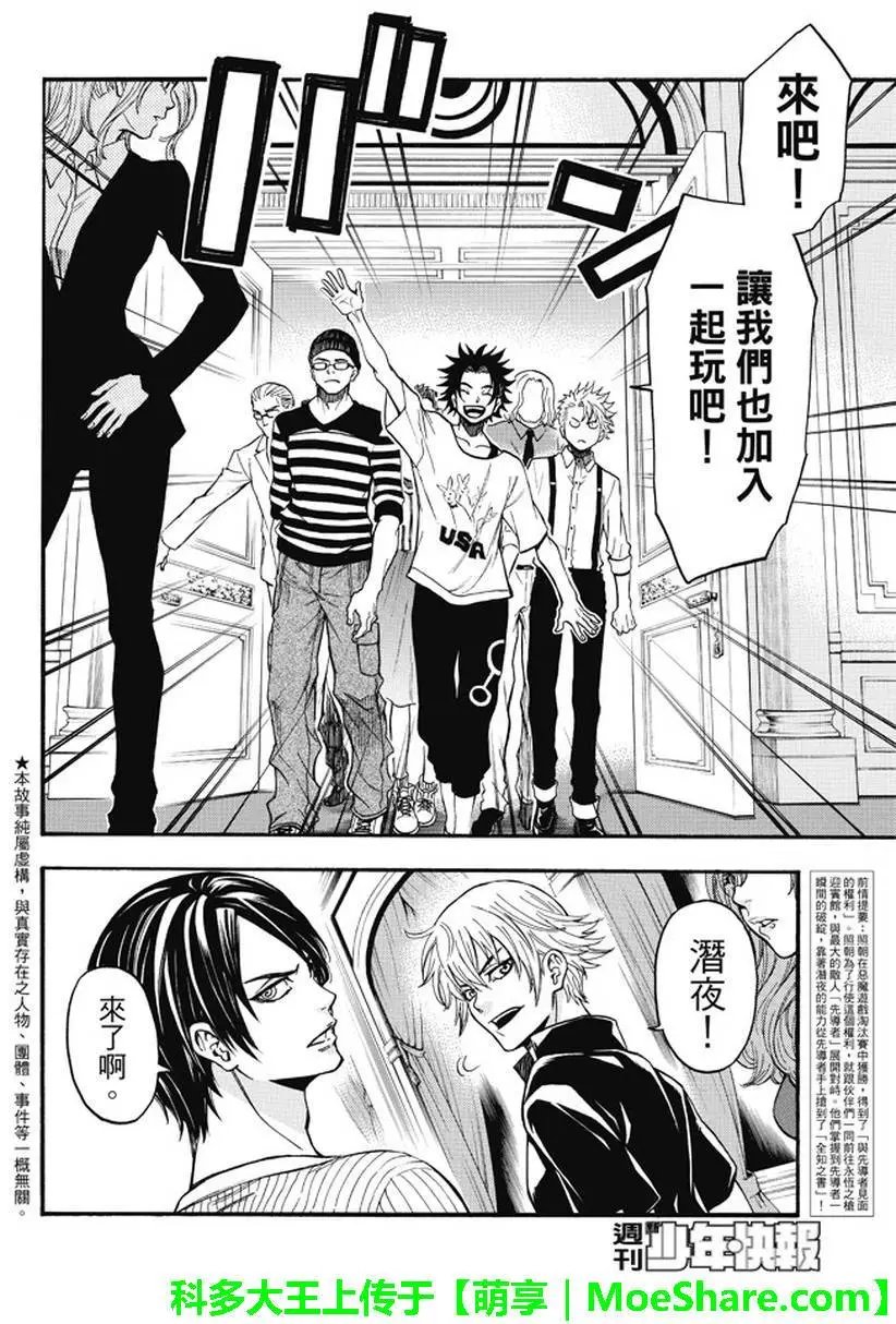 第179回