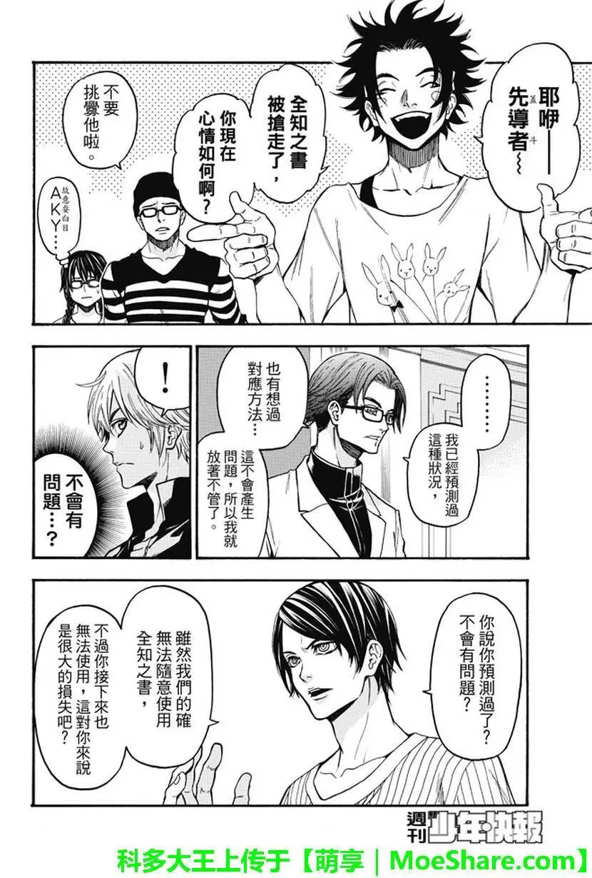 第179回