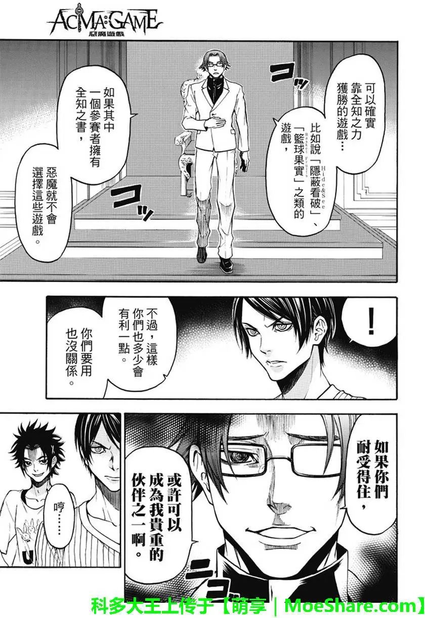 第179回