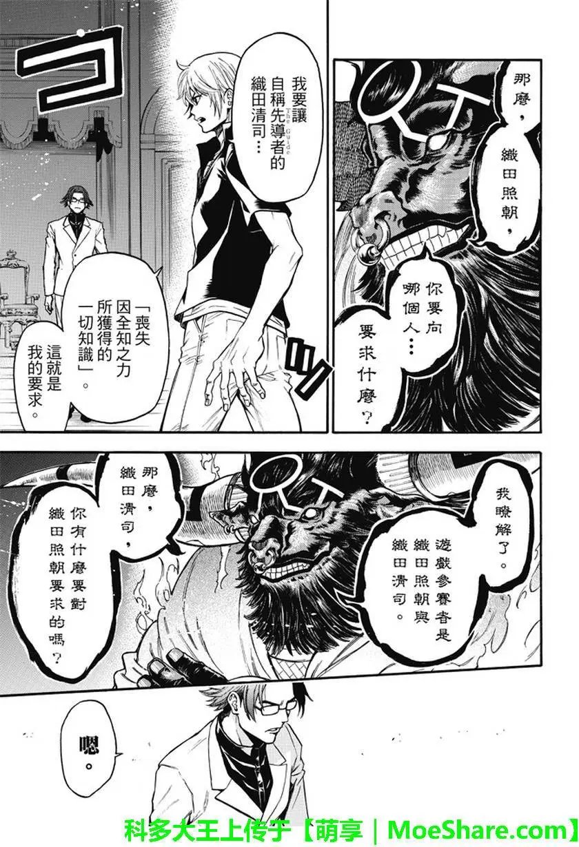 第179回