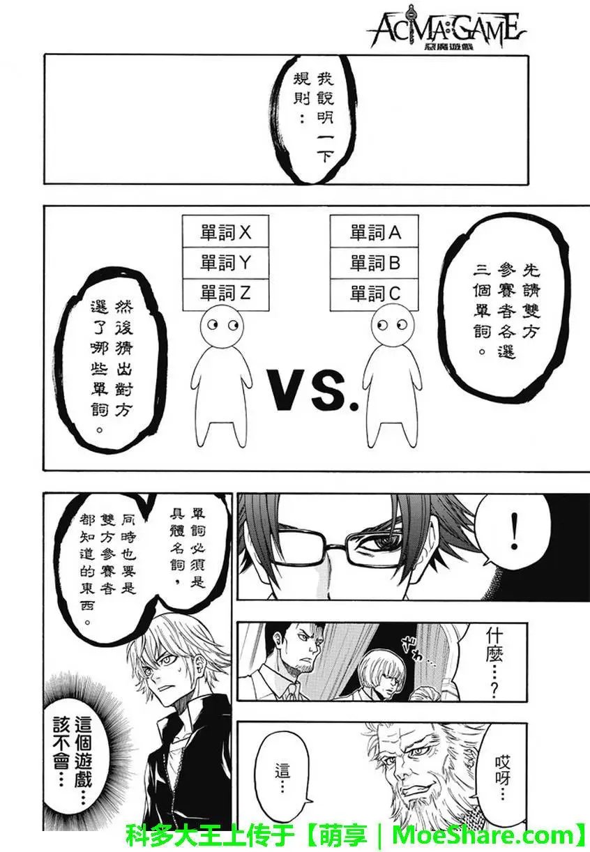第179回