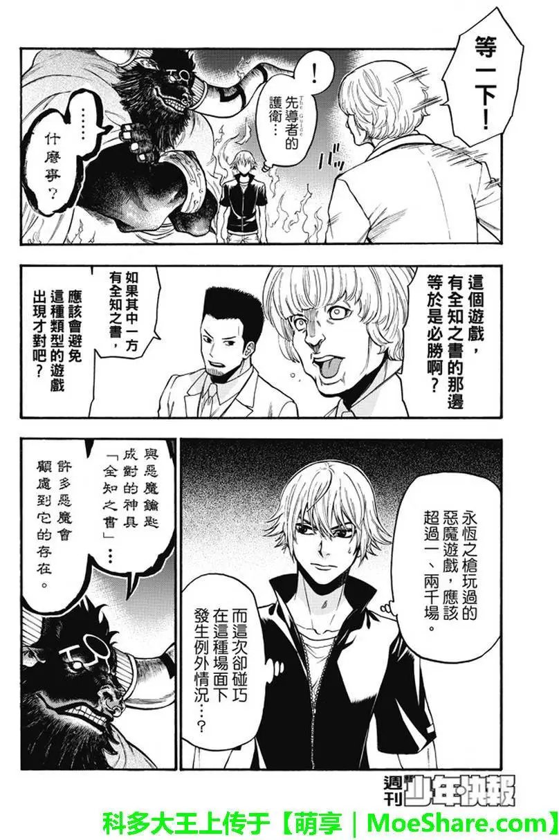 第179回