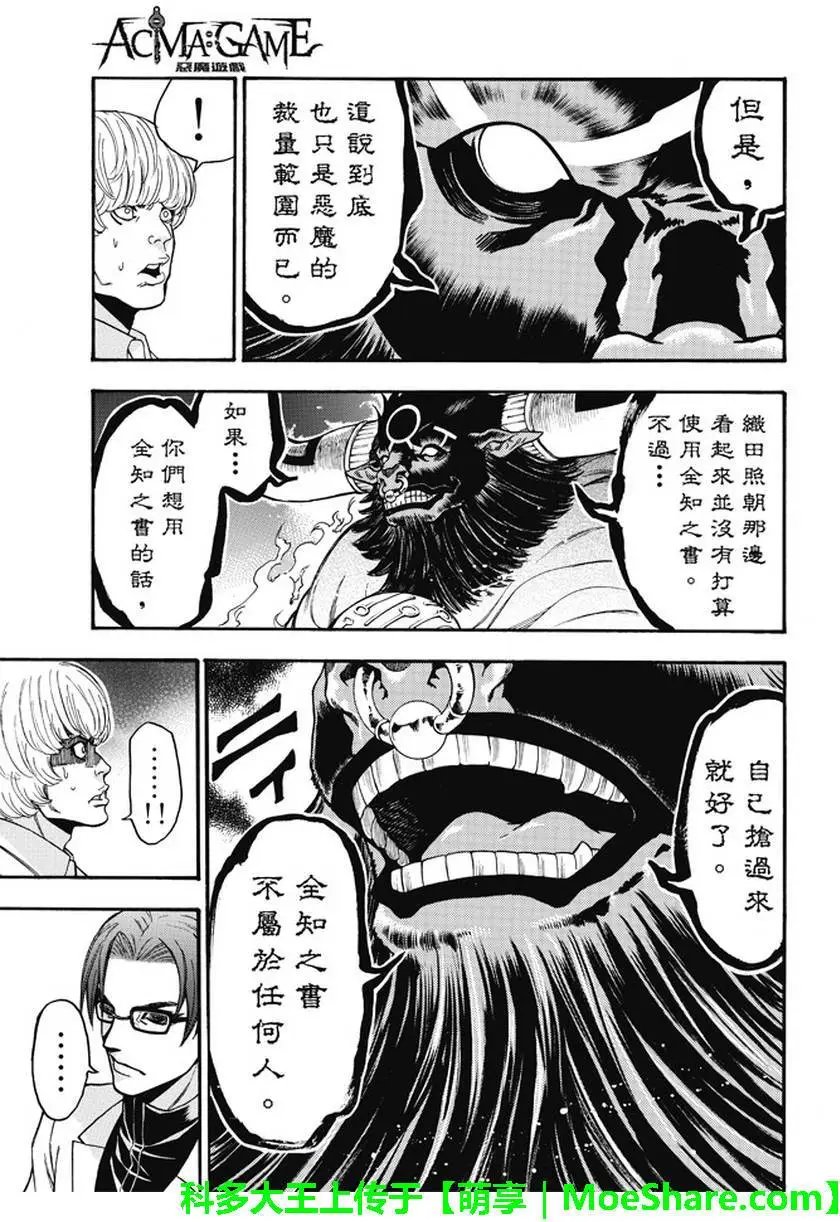 第179回