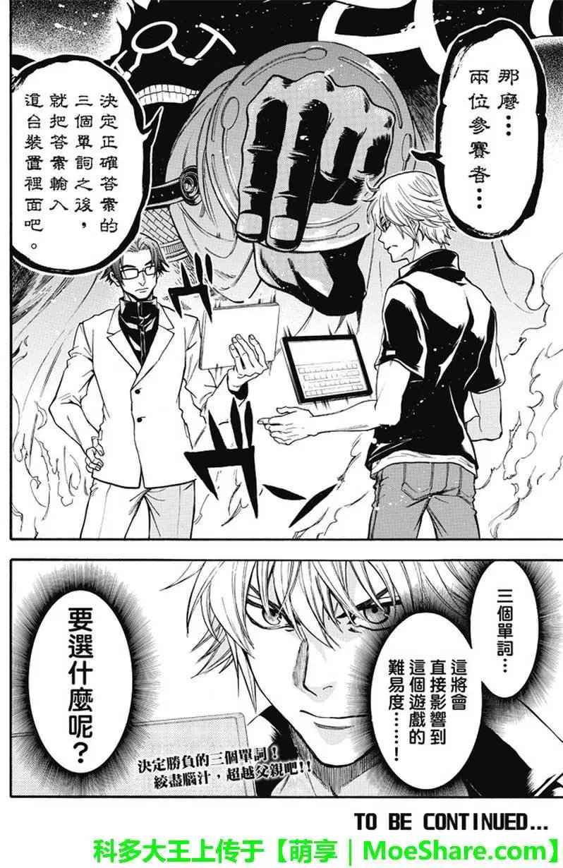 第179回