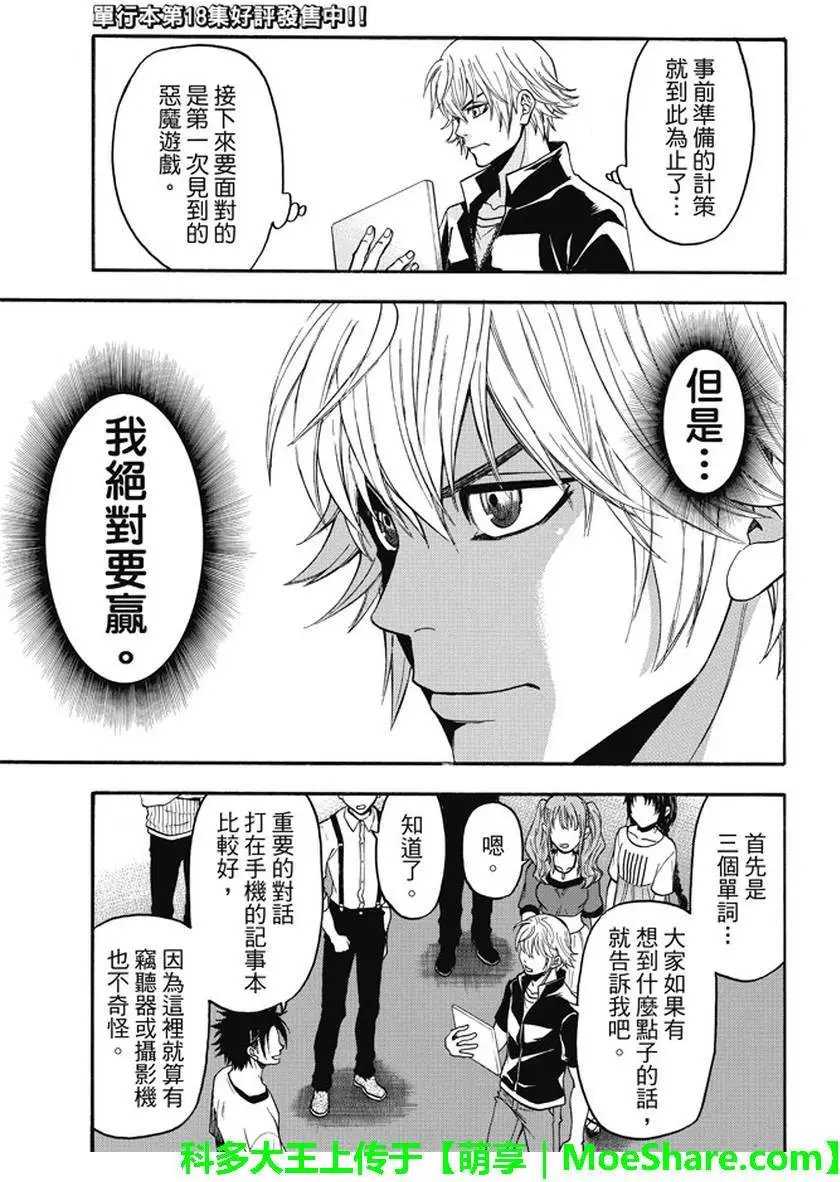 第180回