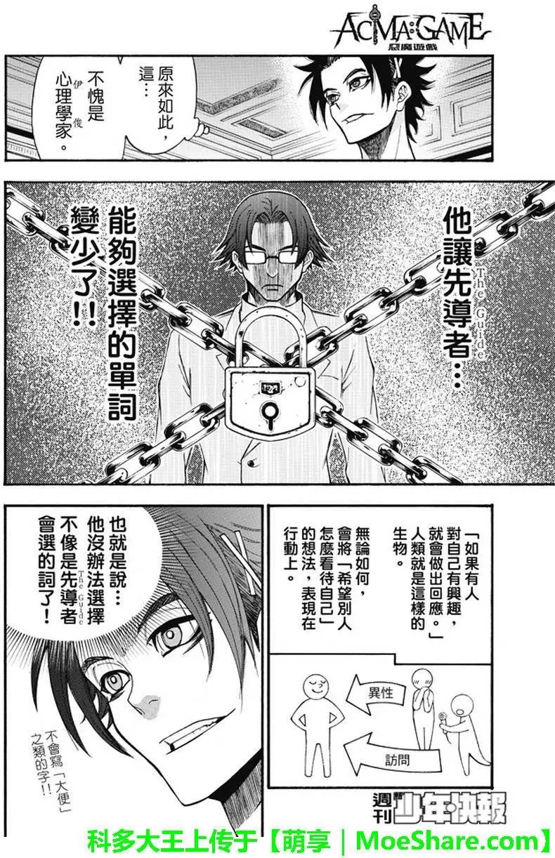 第180回