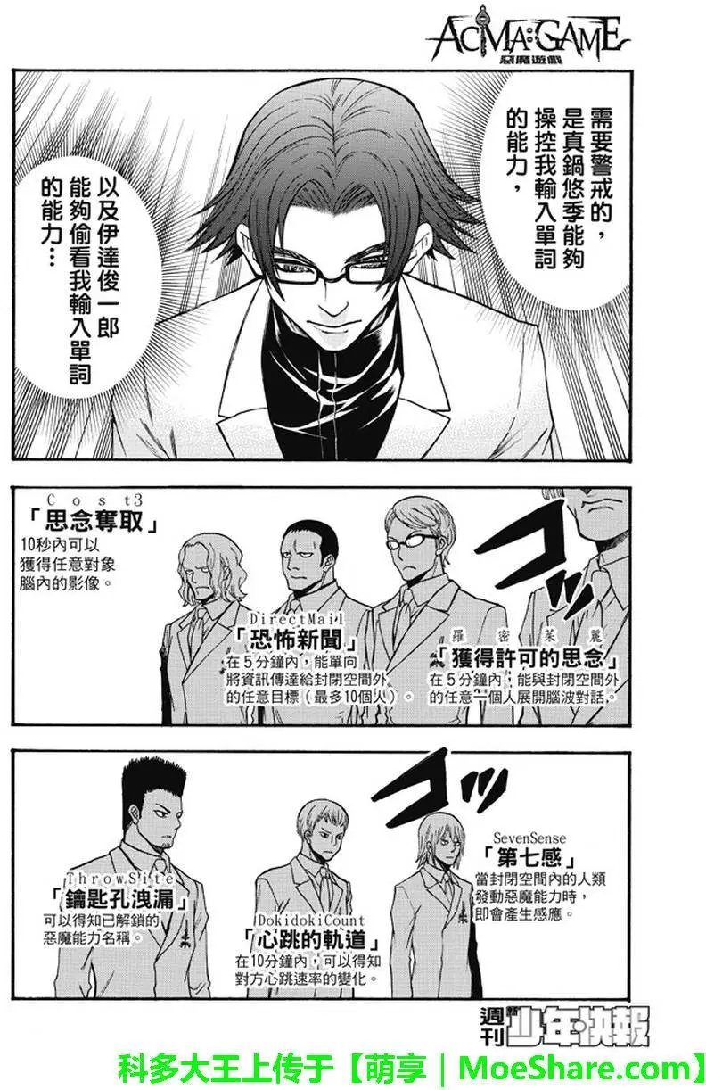 第180回