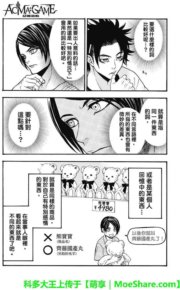 第180回
