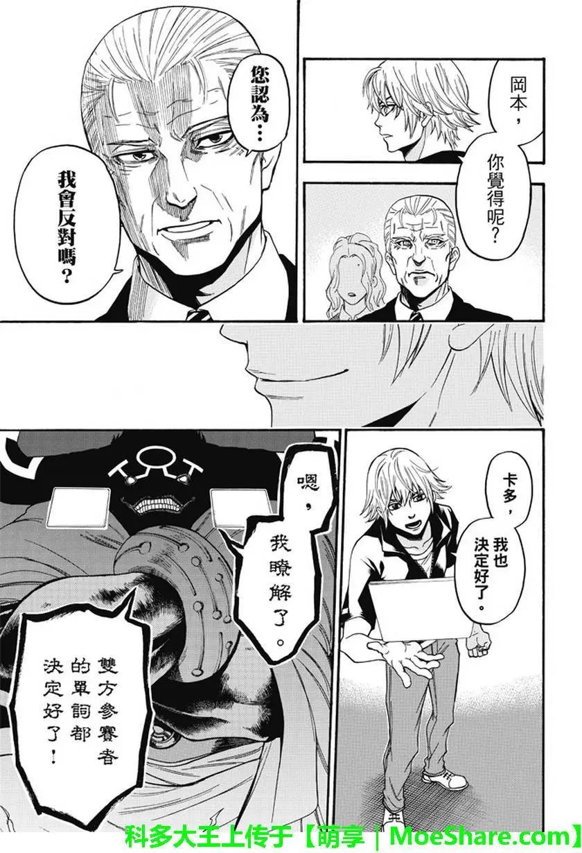 第180回