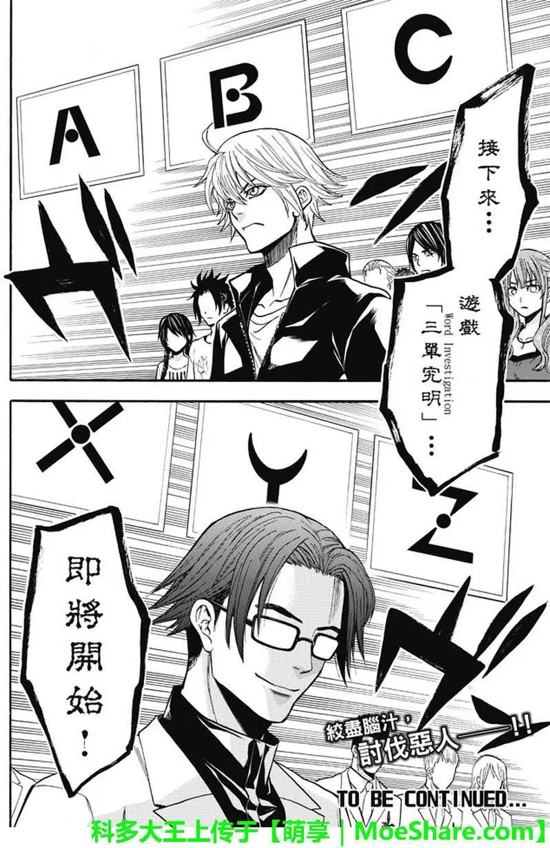 第180回