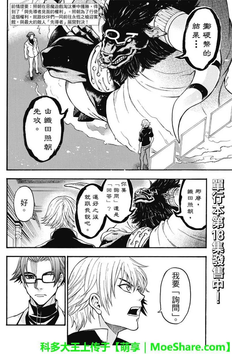 第181回