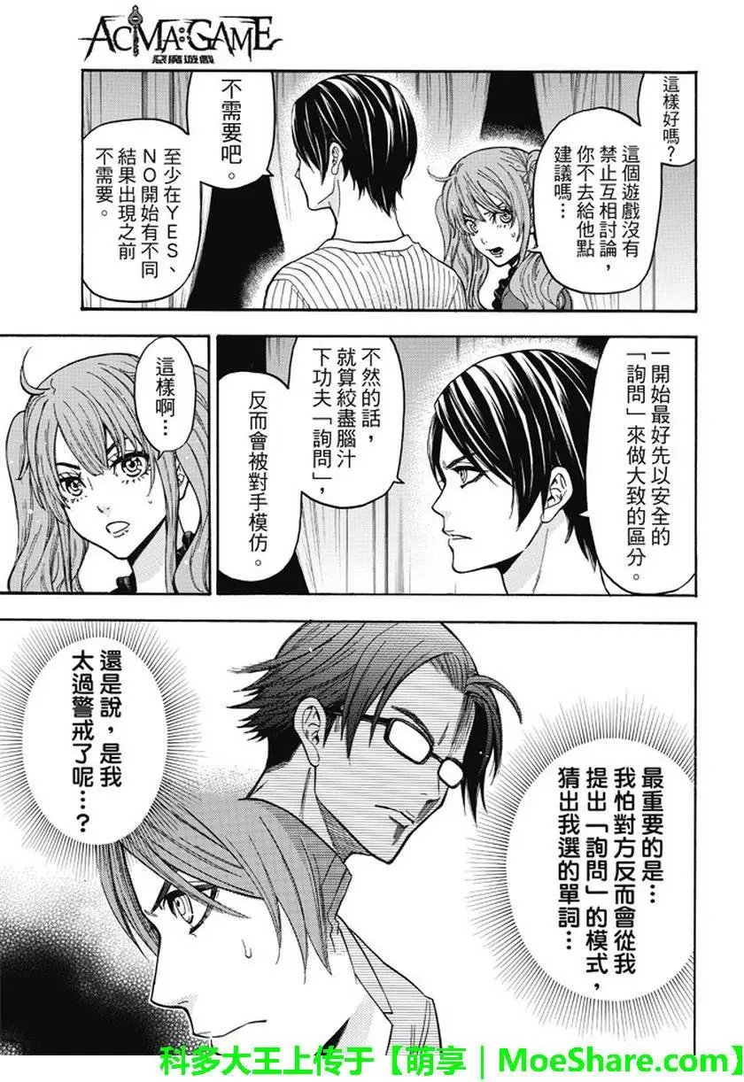 第181回
