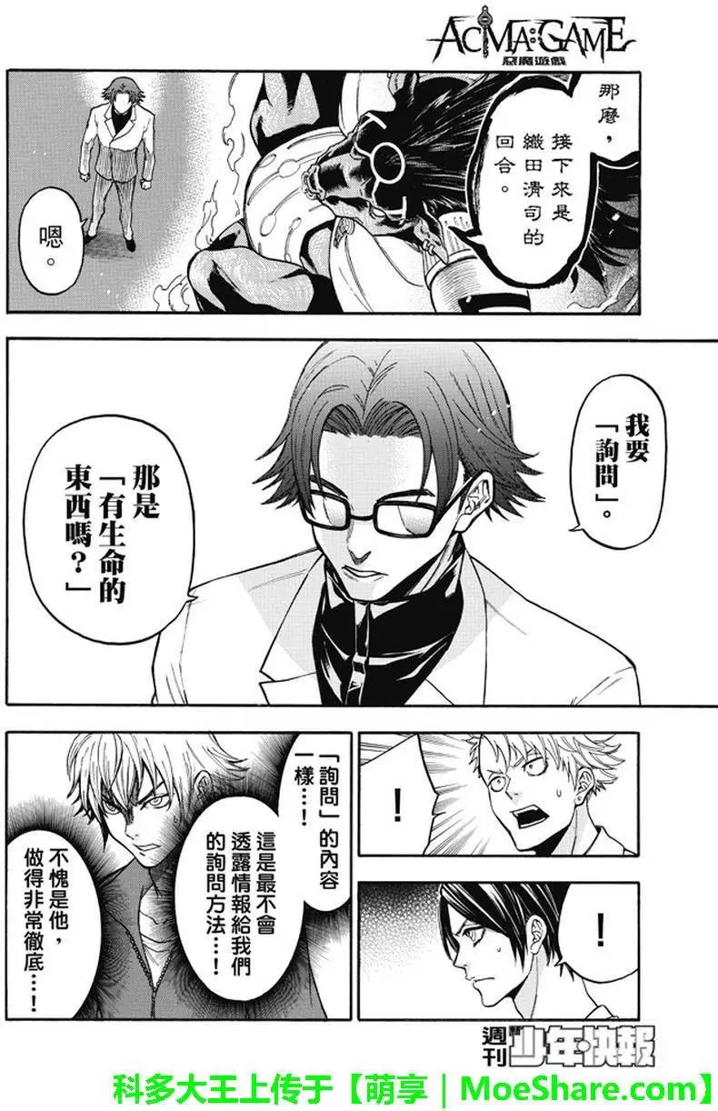 第181回