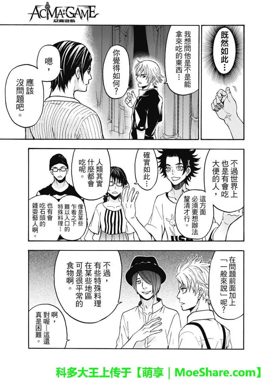 第181回