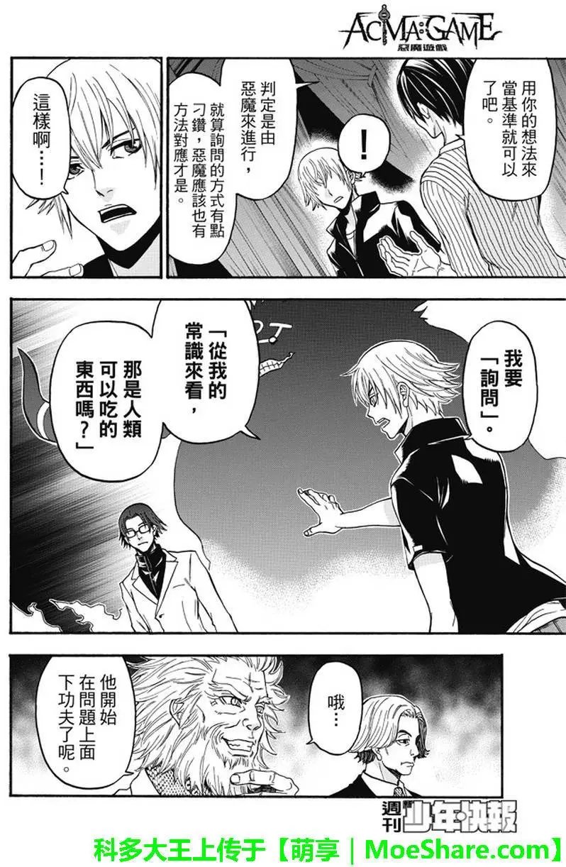 第181回
