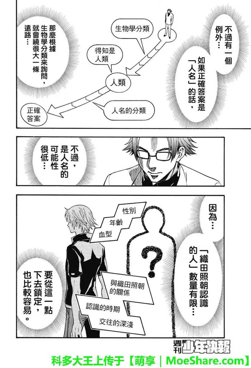 第181回