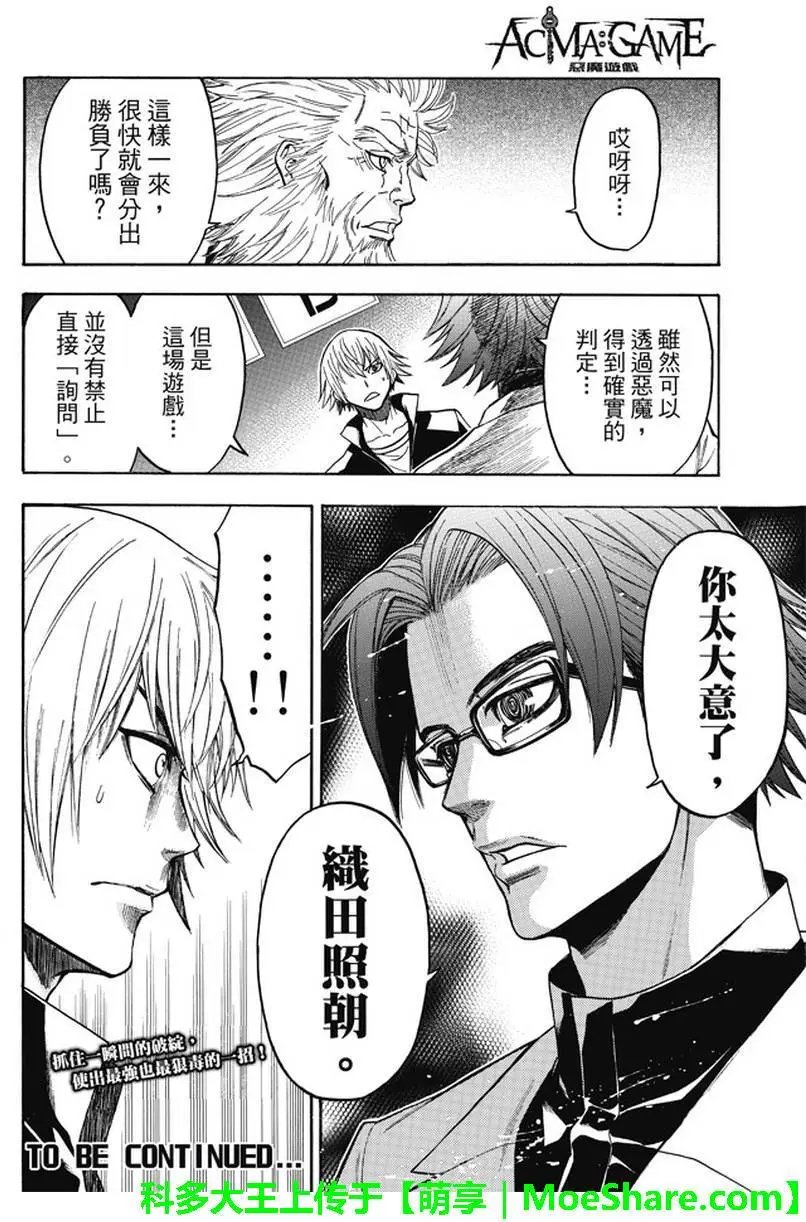 第181回