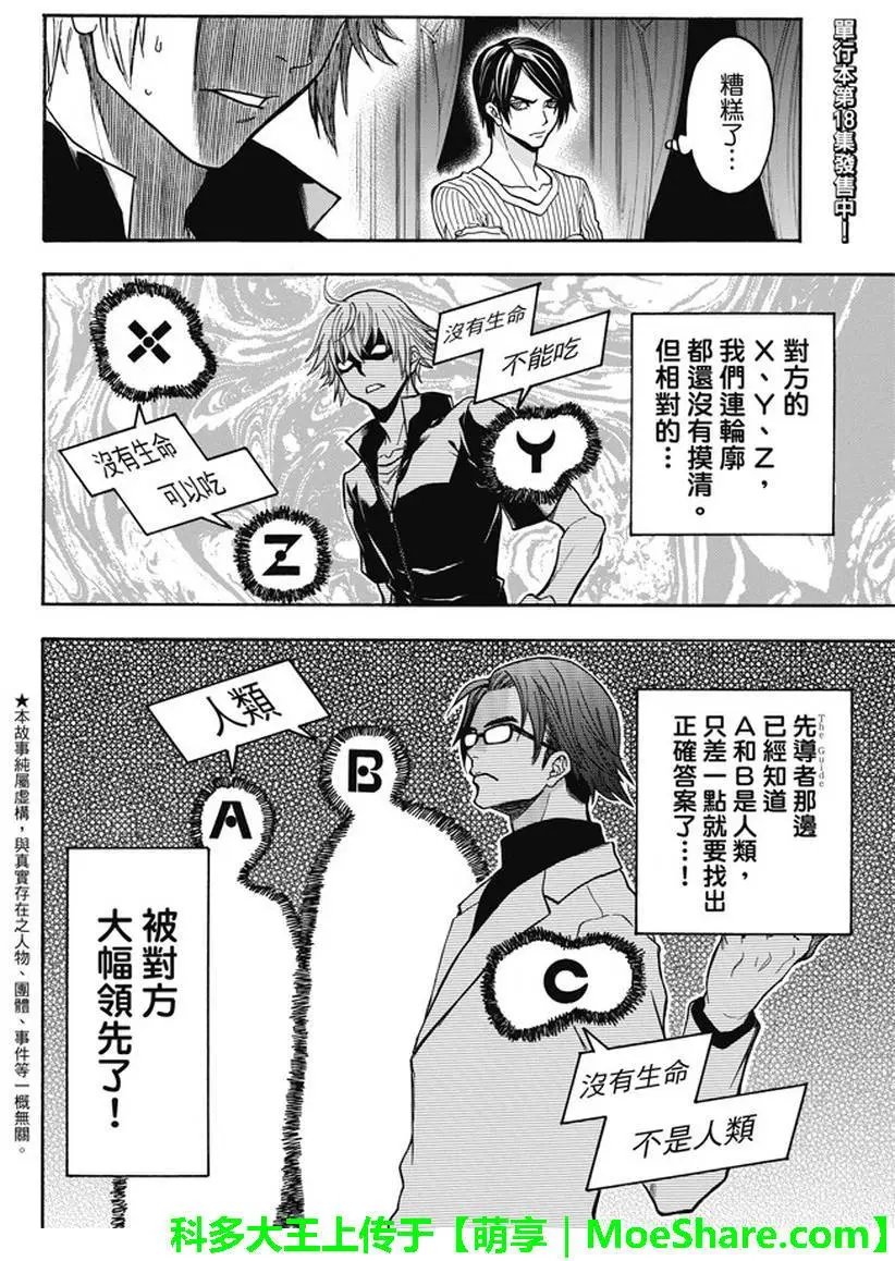 第182回 等着你回来