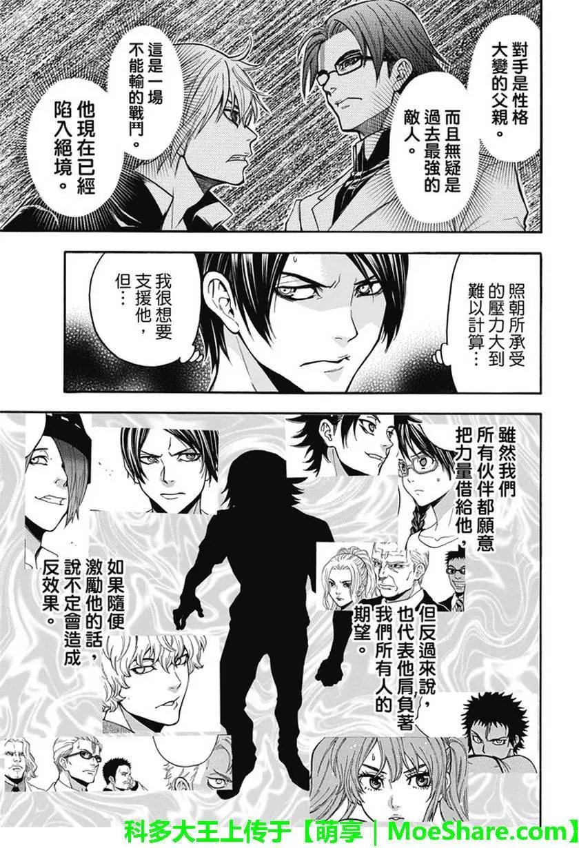 第182回 等着你回来