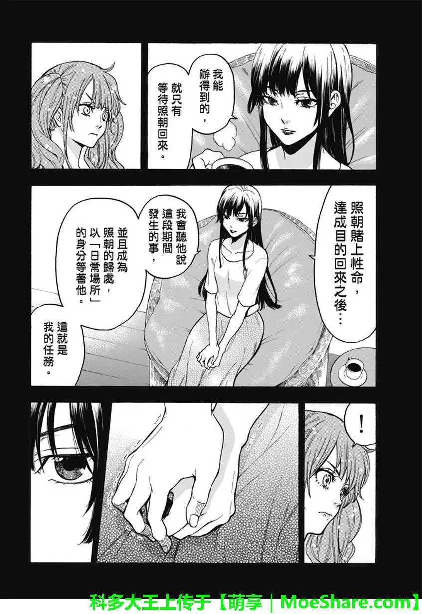 第182回 等着你回来