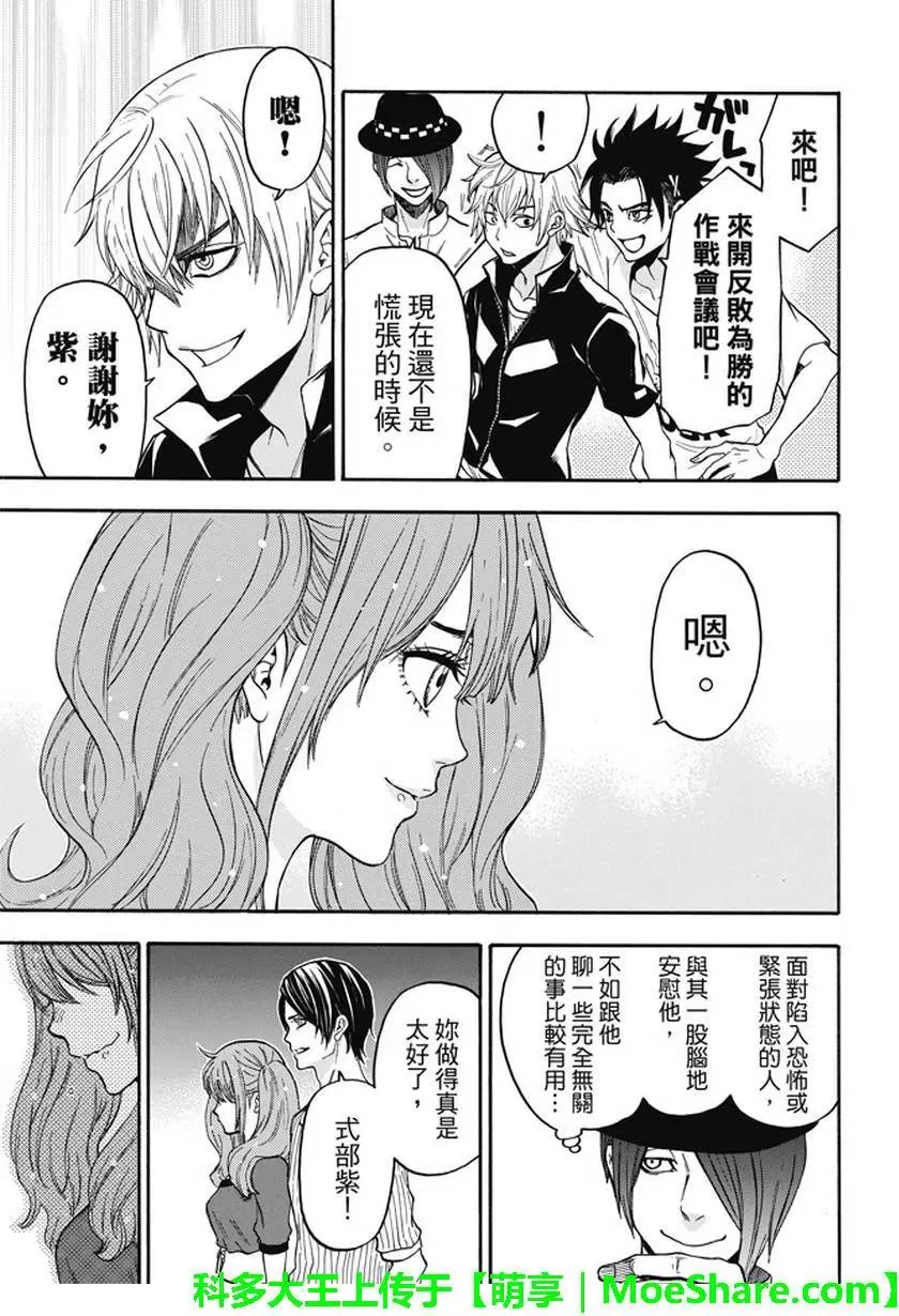 第182回 等着你回来