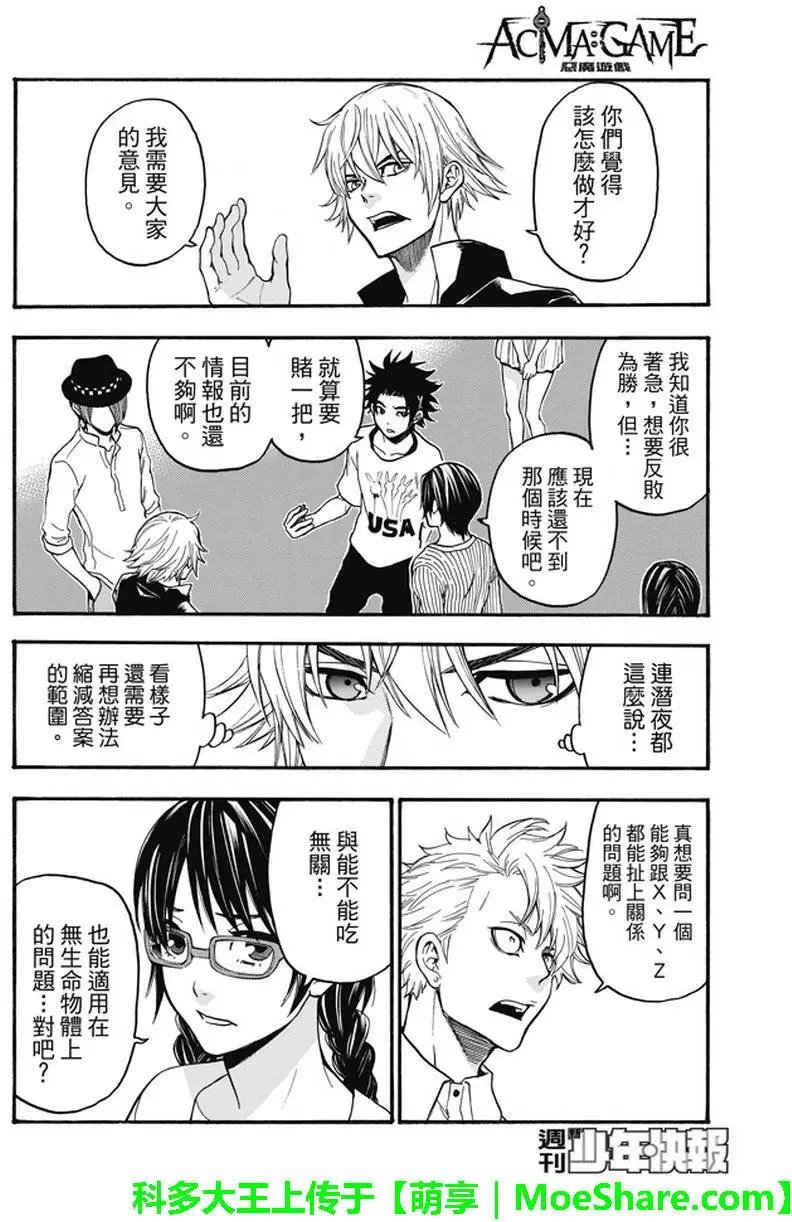 第182回 等着你回来