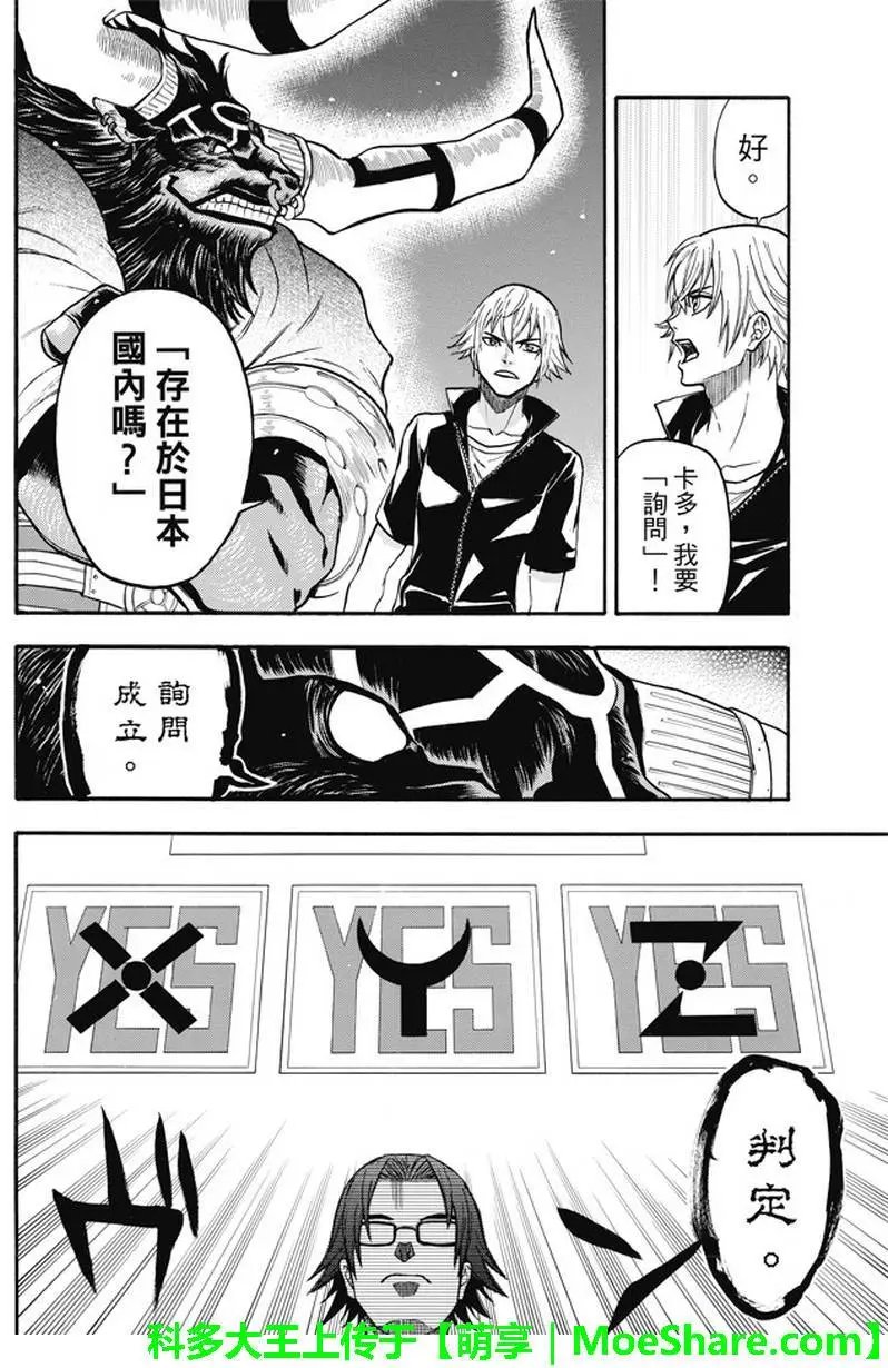 第182回 等着你回来