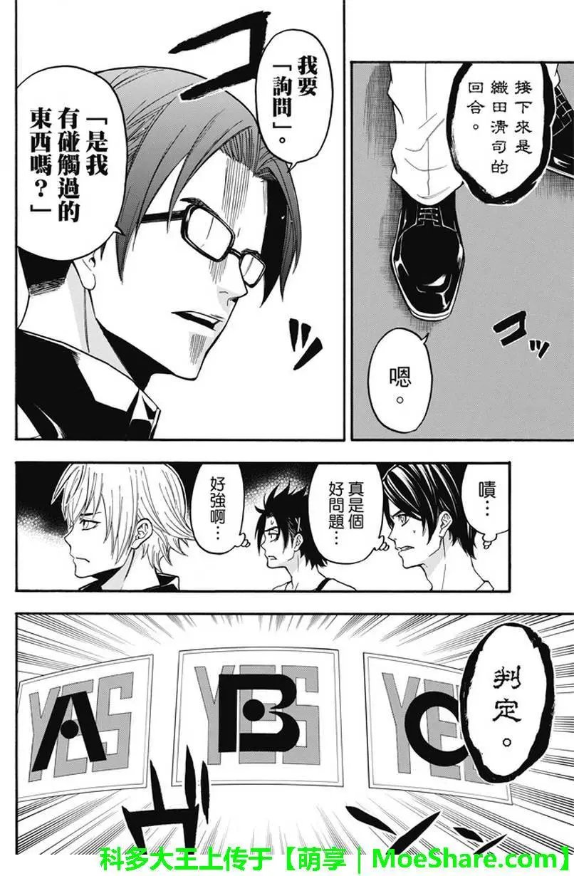 第182回 等着你回来