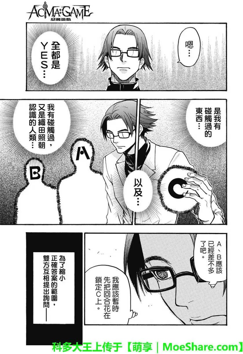 第182回 等着你回来