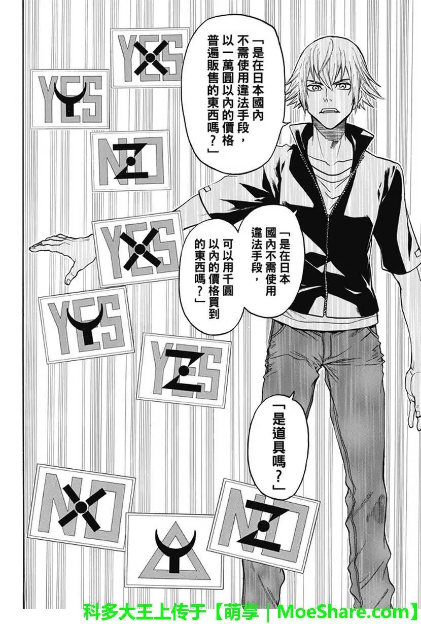 第182回 等着你回来