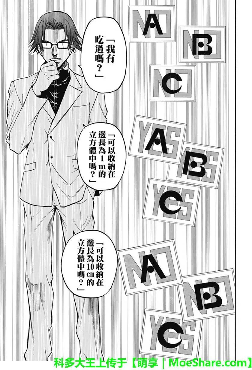 第182回 等着你回来