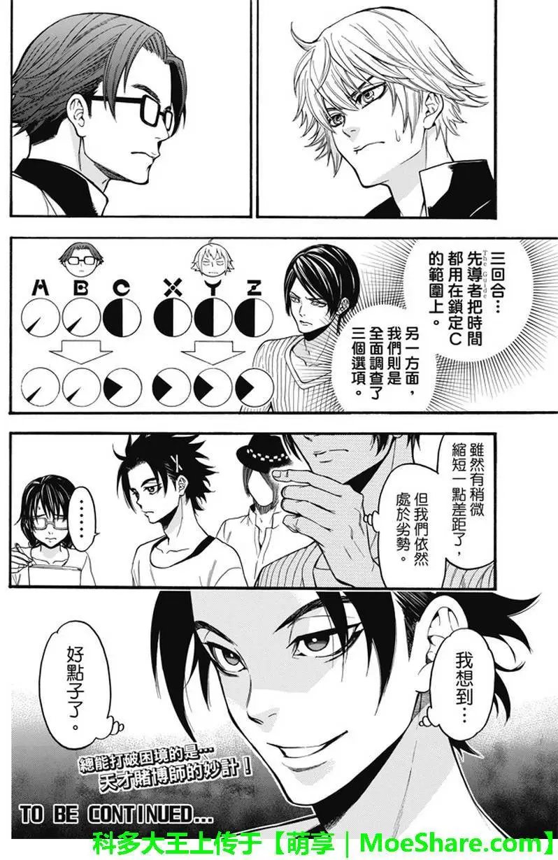 第182回 等着你回来