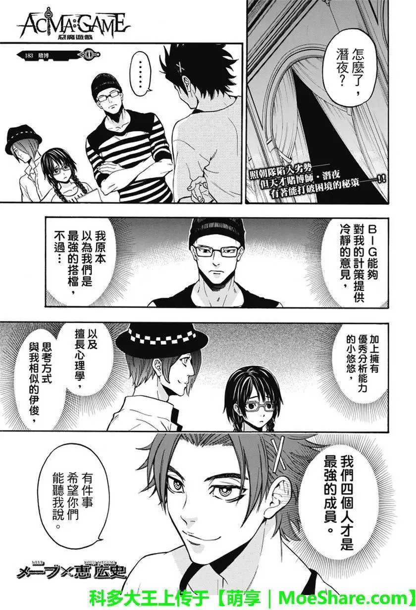 第183回