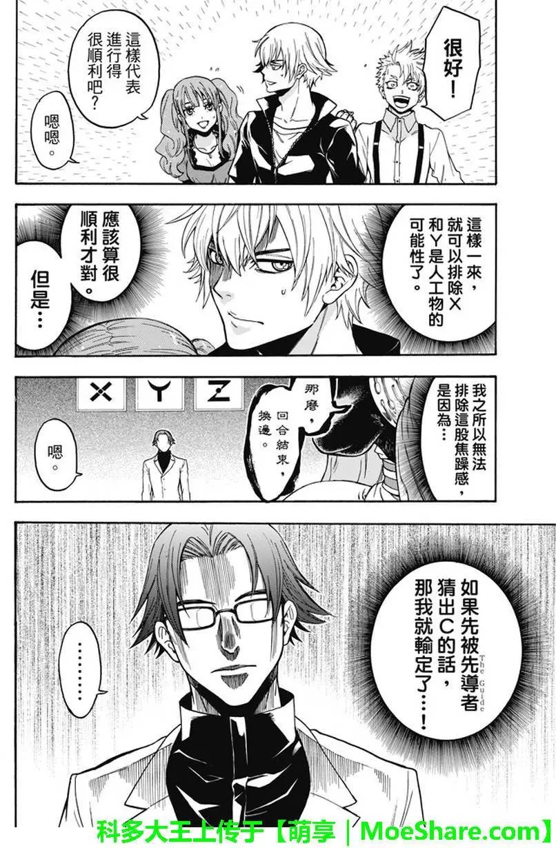 第183回