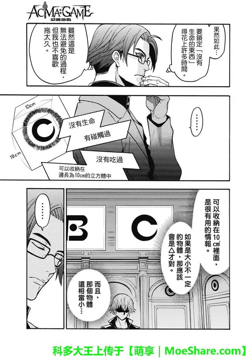 第183回