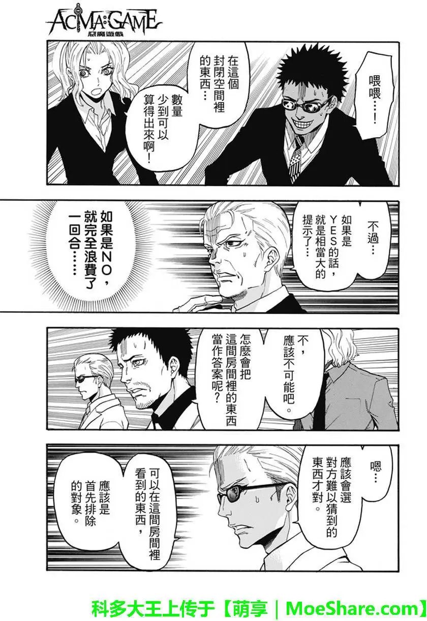 第183回