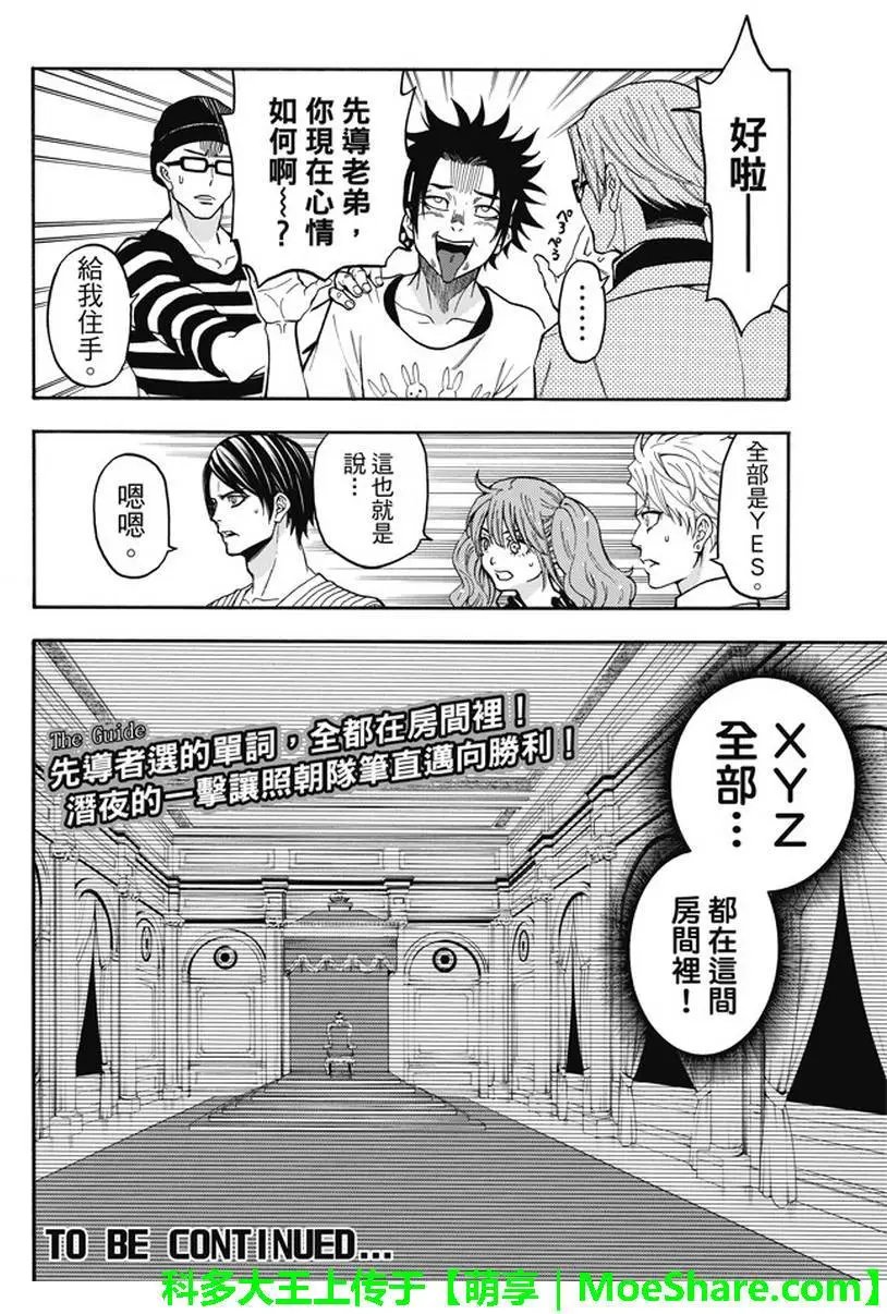 第183回