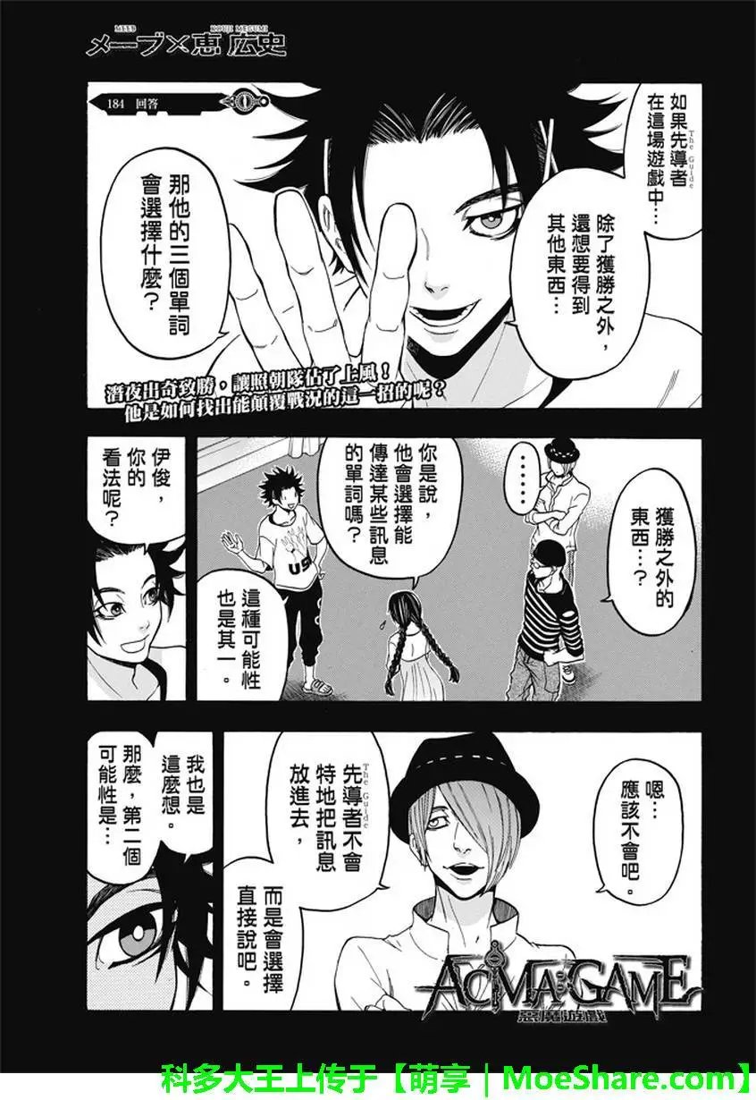第184回