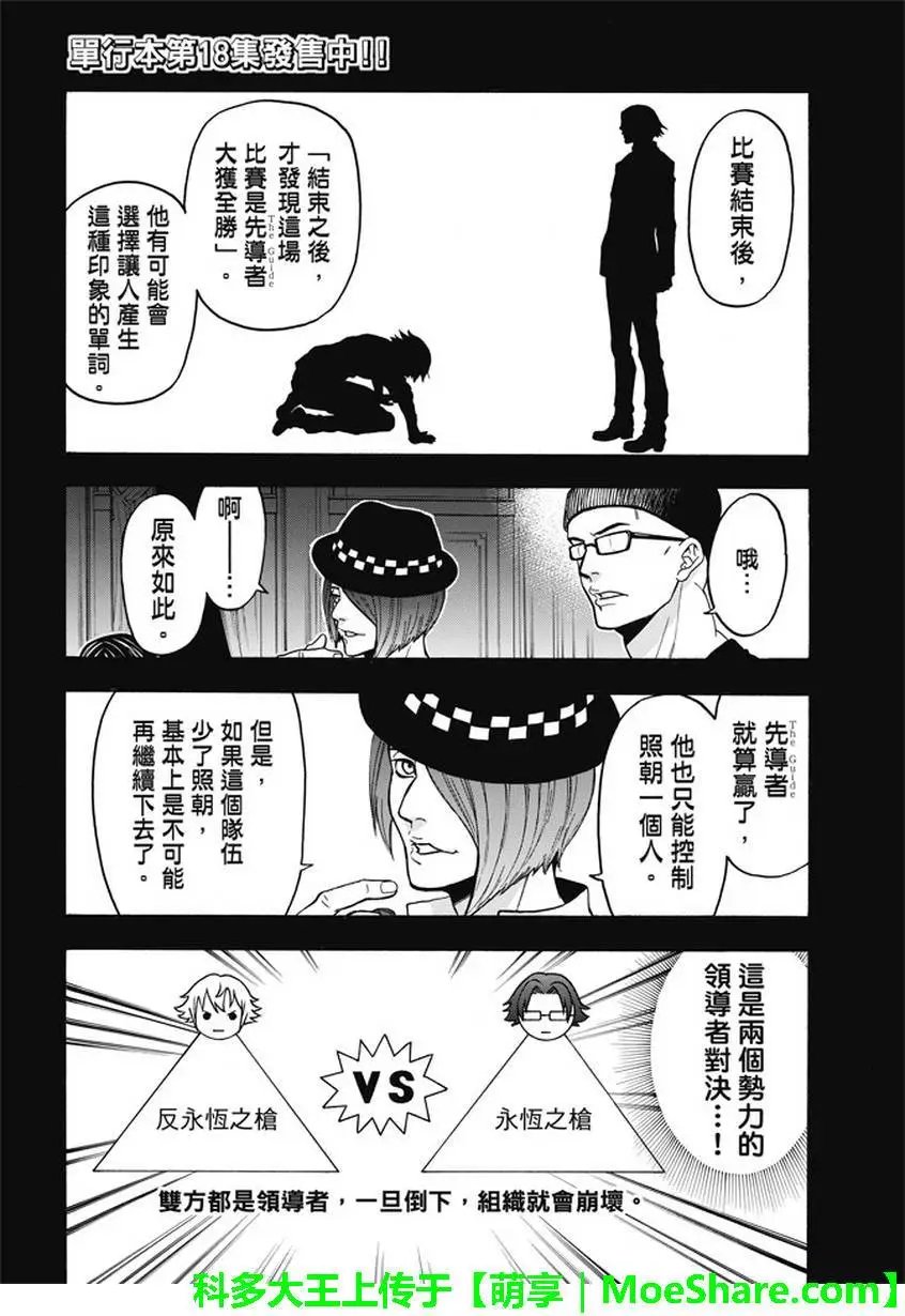 第184回