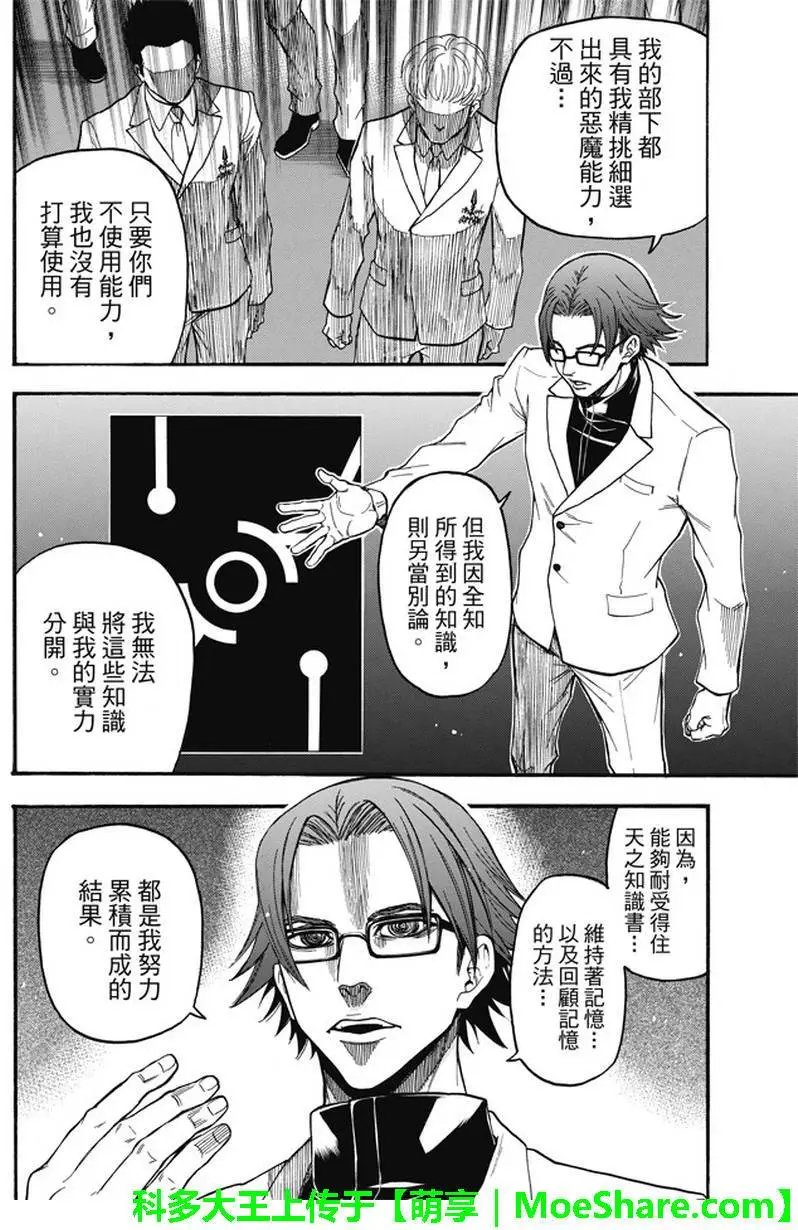 第184回