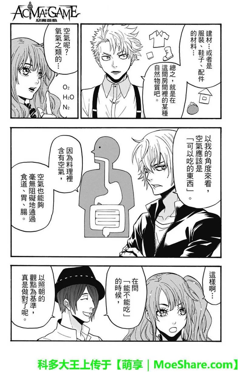 第184回