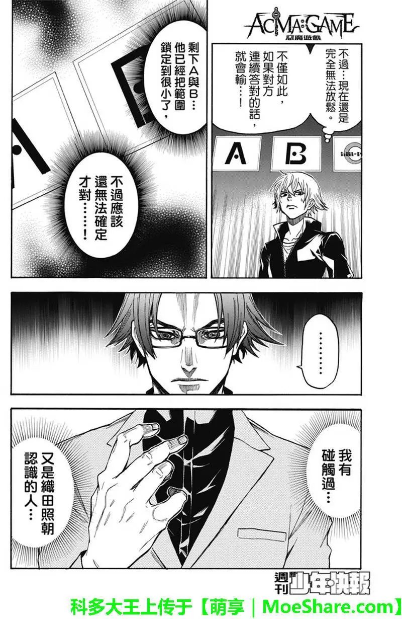 第185回